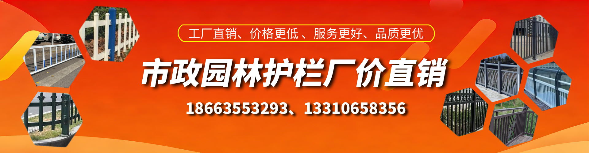 南漳市政护栏厂家